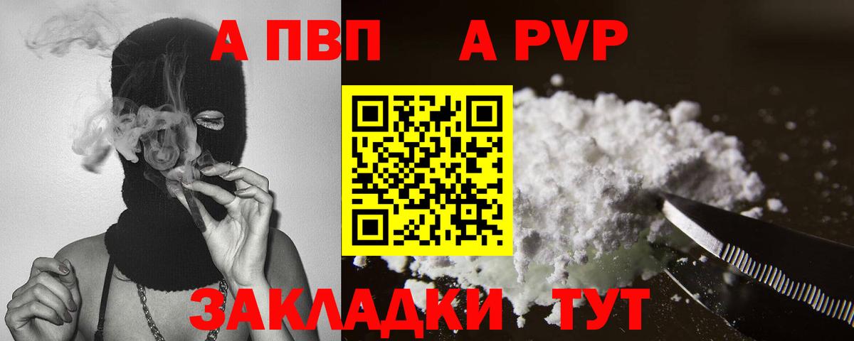 Alpha-PVP крисы CK  Альфа ПВП VHQ  Горячий Ключ  Alfa_PVP VHQ  Вход с VPN 