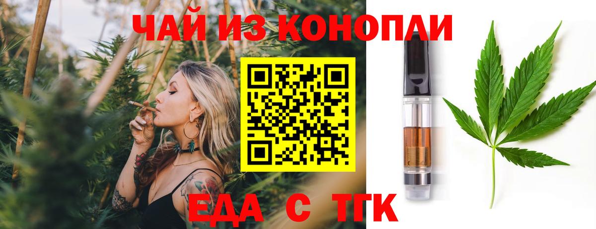 Горячий Ключ  Canna-Cookies конопля  Вход с VPN 