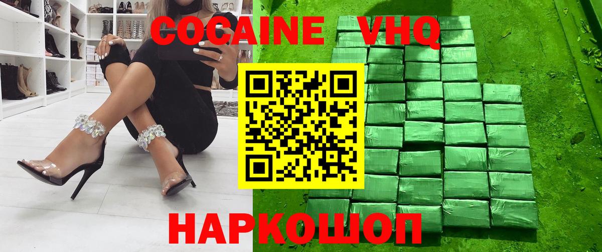 COCAIN 99% Горячий Ключ