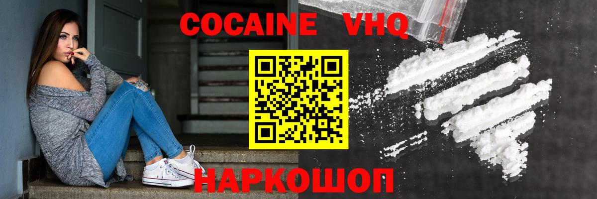КОКАИН FishScale  закладки  Горячий Ключ  Вход с VPN 