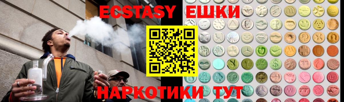 Горячий Ключ  Ecstasy Cube  ЭКСТАЗИ 99%  сайты даркнета какой сайт  Вход с VPN 