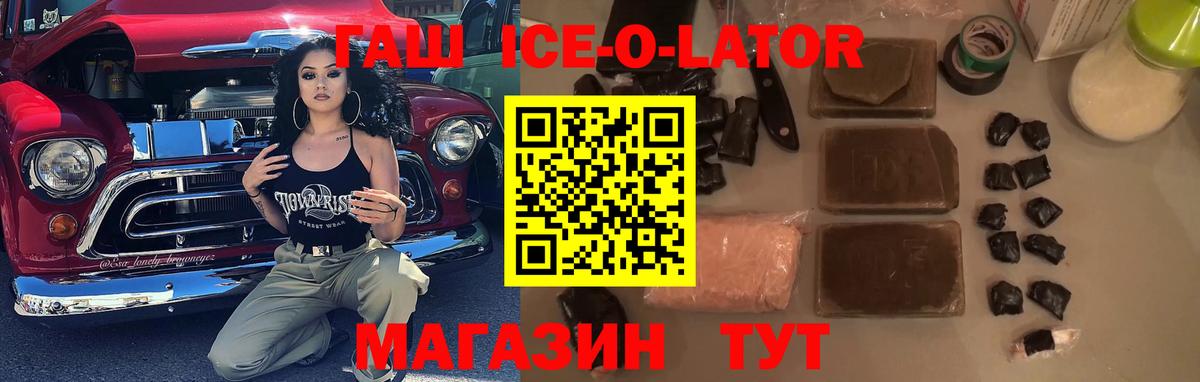 ГАШ hashish  ГАШИШ 40% ТГК  Вход с VPN  Горячий Ключ 