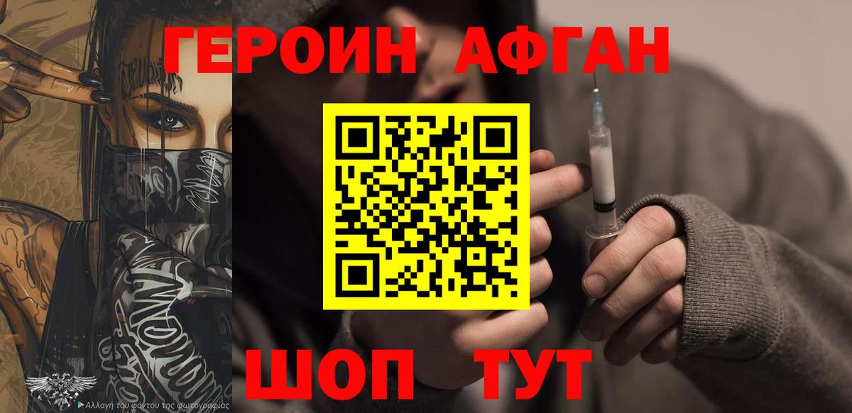 Героин Heroin  Вход с VPN  Горячий Ключ 