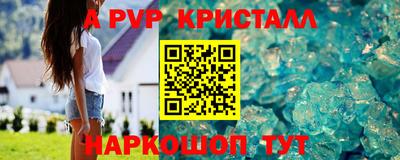 a pvp Каменск-Шахтинский