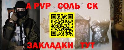 a pvp Каменск-Шахтинский