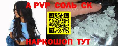 a pvp Каменск-Шахтинский