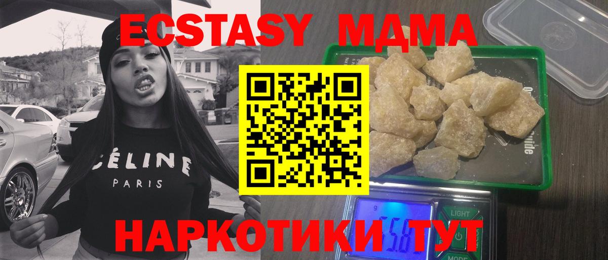 МДМА Molly  МДМА Molly  Вход с VPN  Горячий Ключ 