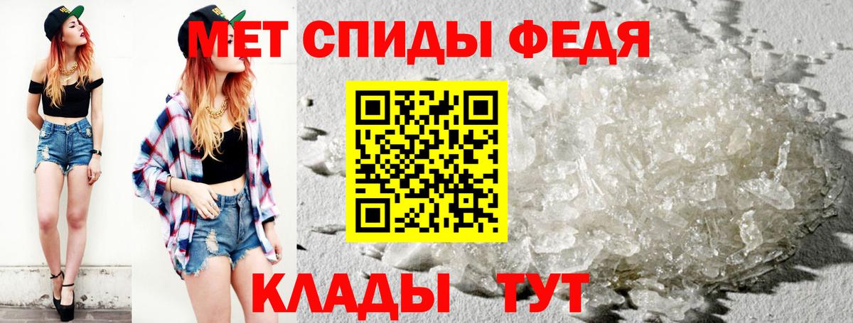 Первитин Methamphetamine Горячий Ключ