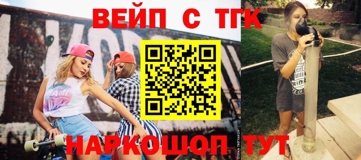 ТГК Wax Горячий Ключ
