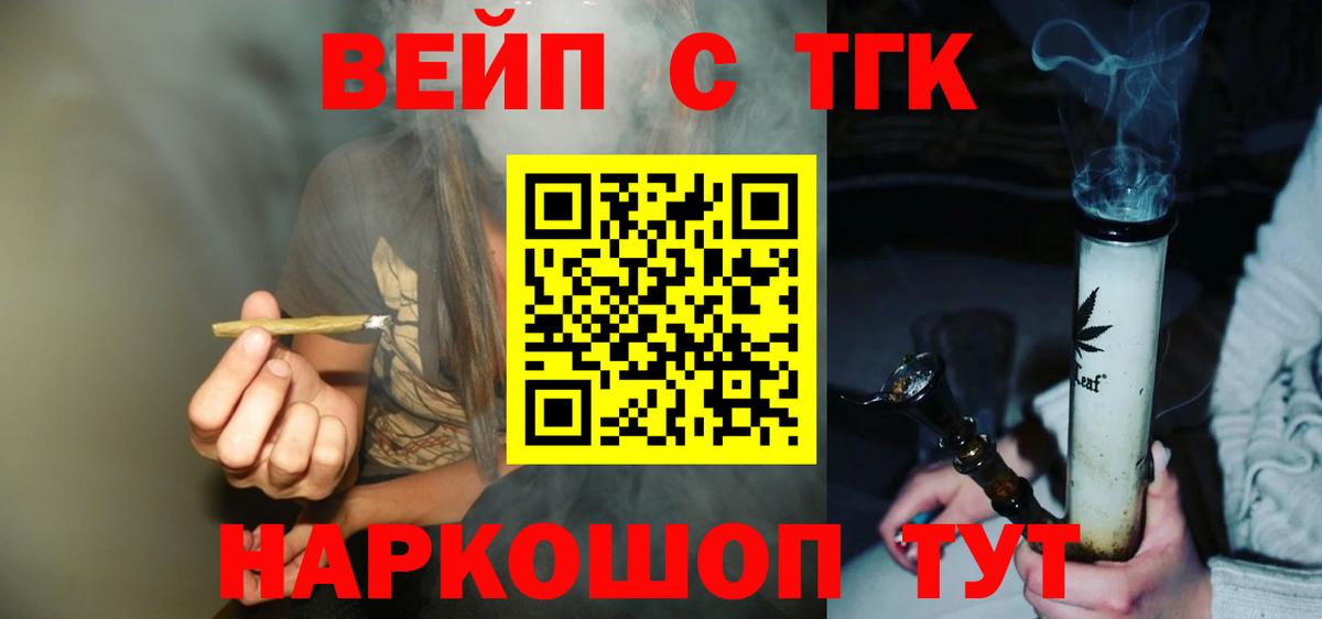 ТГК Wax  Вход с VPN  ТГК вейп с тгк  Горячий Ключ 