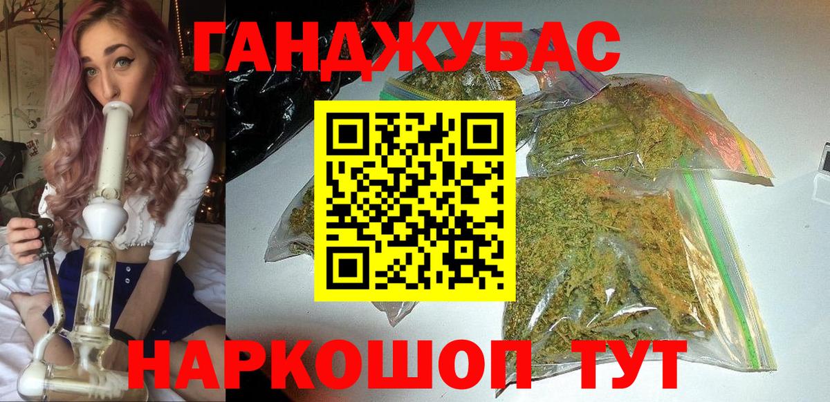 Горячий Ключ  МАРИХУАНА Bruce Banner  МАРИХУАНА Ganja  Вход с VPN  Каннабис OG Kush 